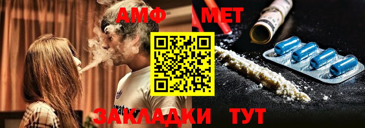 Амфетамин 97%  Вход с VPN  АМФ  Медногорск 