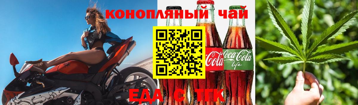 Печенье с ТГК конопля  Вход с VPN  Медногорск 