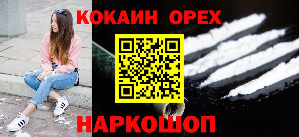 КОКАИН Columbia Медногорск