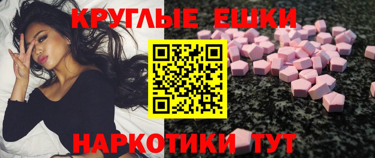 Ecstasy  Ecstasy Philipp Plein  Вход с VPN  Медногорск  Ecstasy Cube 