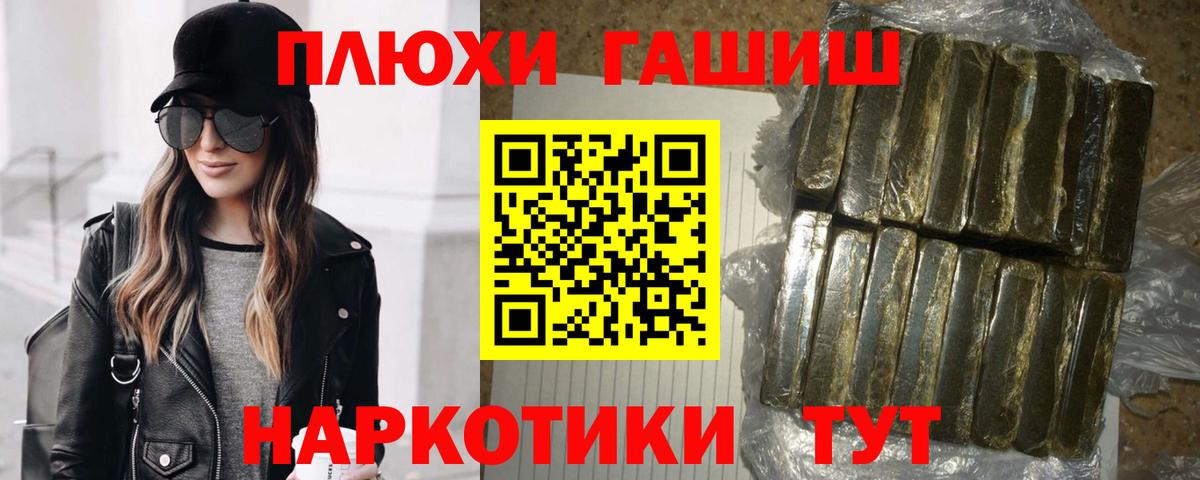 ГАШ убойный  ГАШ индика сатива  ГАШИШ  Медногорск  Вход с VPN 