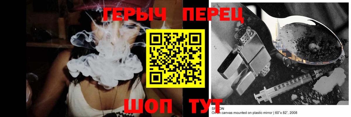 Медногорск  Героин хмурый  Вход с VPN 