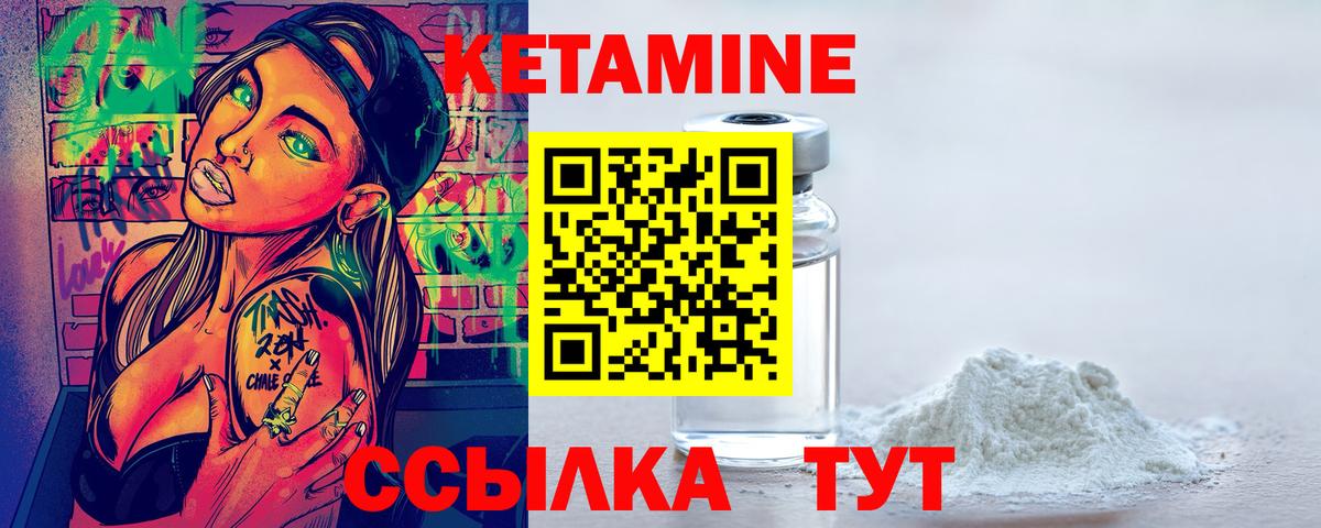 Кетамин ketamine  Кетамин VHQ  Вход с VPN  Медногорск 