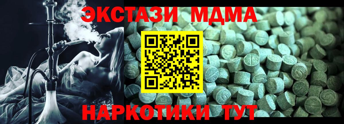 Медногорск  MDMA VHQ  Вход с VPN 