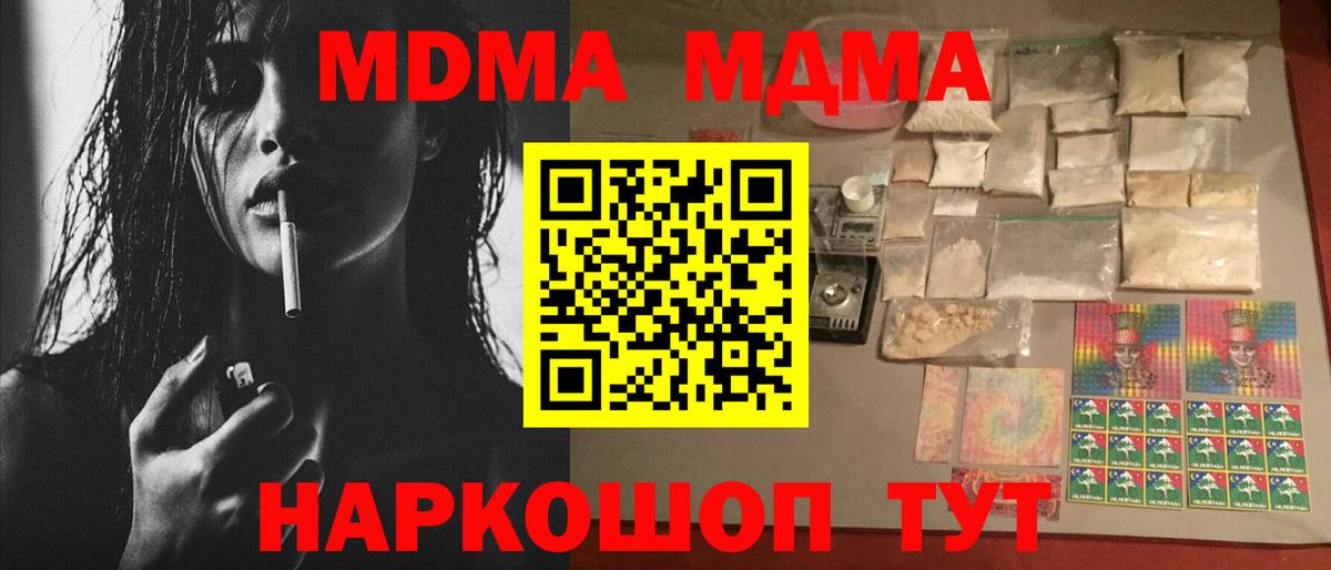МДМА VHQ Медногорск
