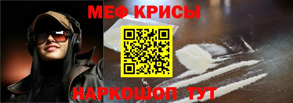 Мефедрон mephedrone  Вход с VPN  МЯУ-МЯУ  Меф  Мефедрон кристаллы  Медногорск 