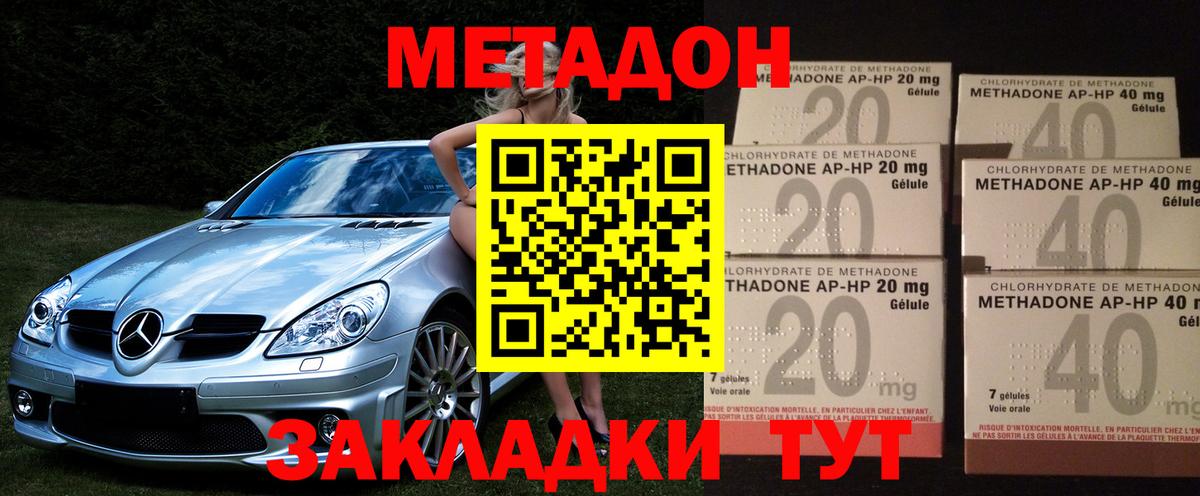 Медногорск  Метадон белоснежный  Вход с VPN 