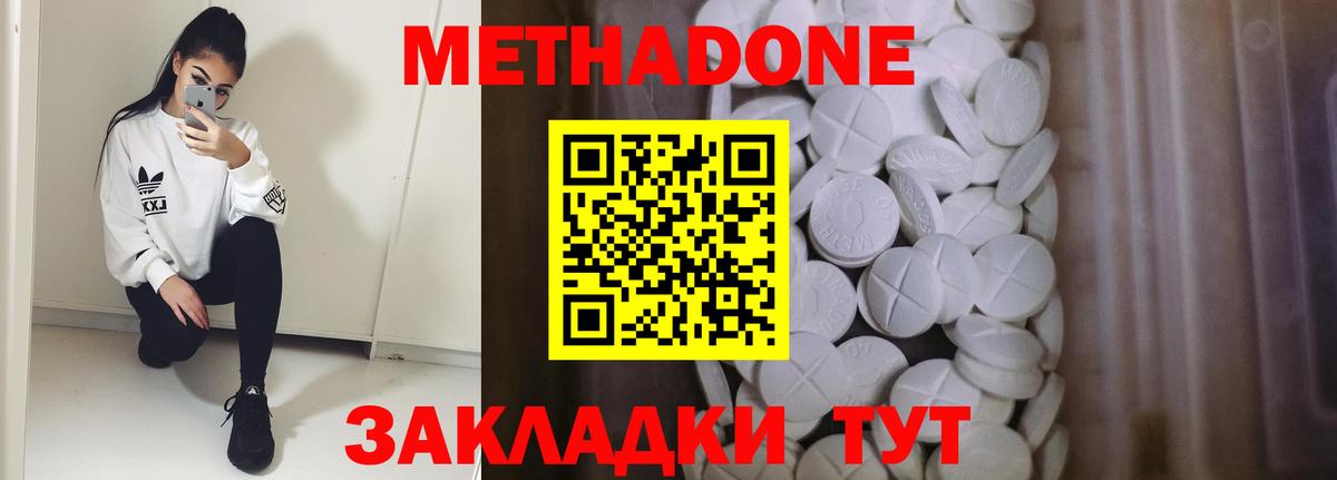 МЕТАДОН мёд Медногорск