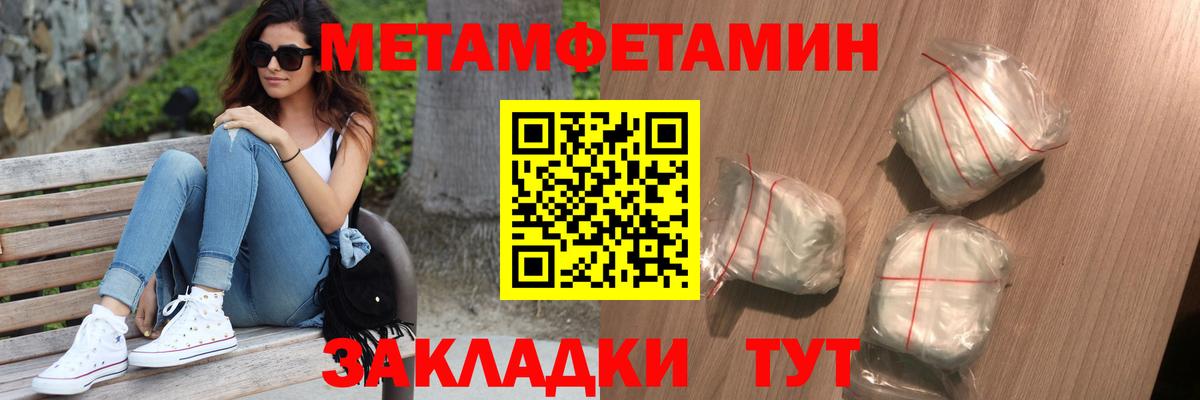 Первитин витя  Первитин  Медногорск  Вход с VPN 