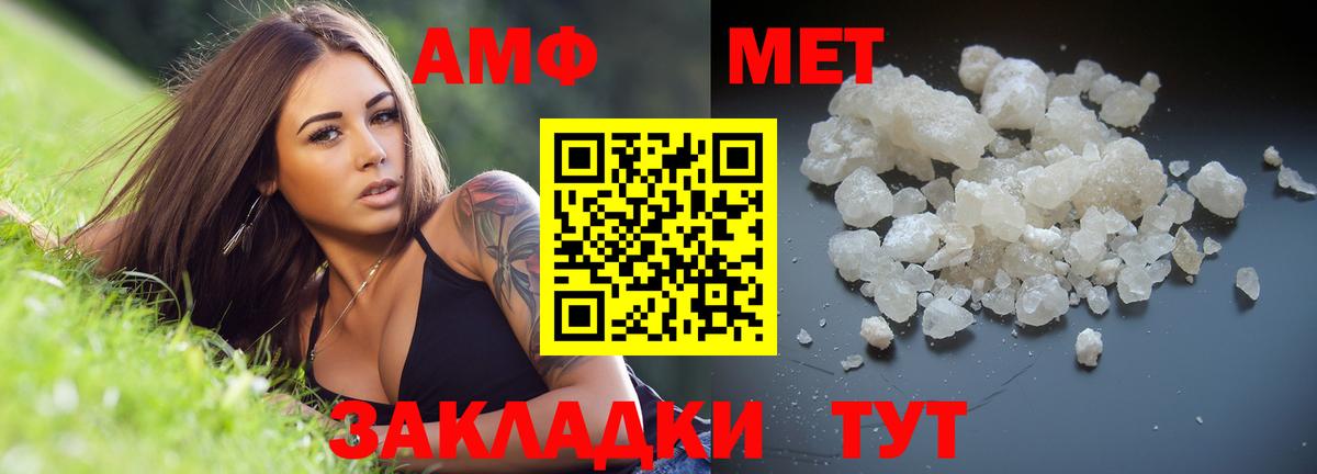 Метамфетамин Декстрометамфетамин 99.9% Медногорск