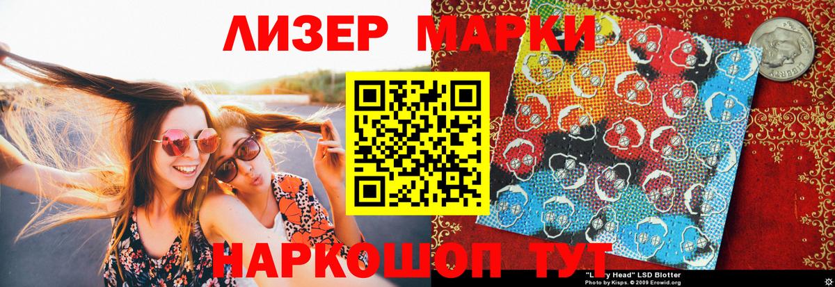 Марки 25I-NBOMe 1500мкг Медногорск