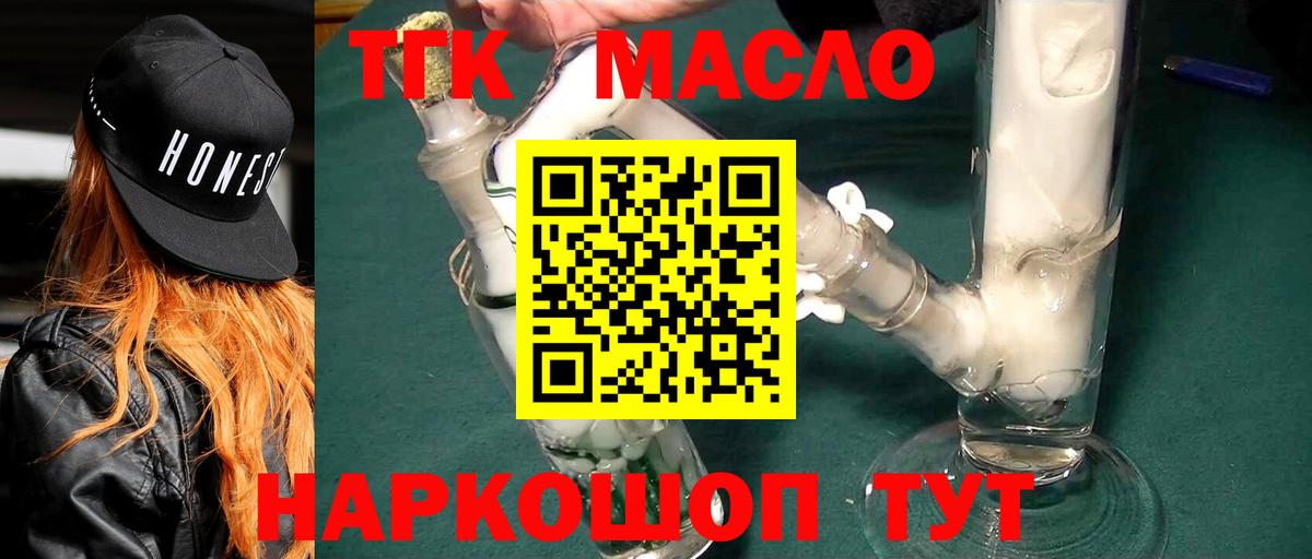 ТГК концентрат  Вход с VPN  Медногорск 